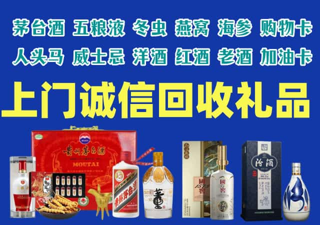 阜城烟酒回收店